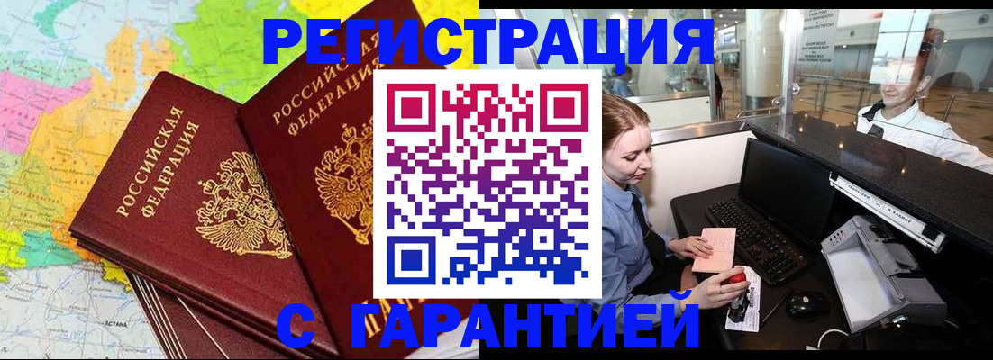найти адрес прописки в Бородино