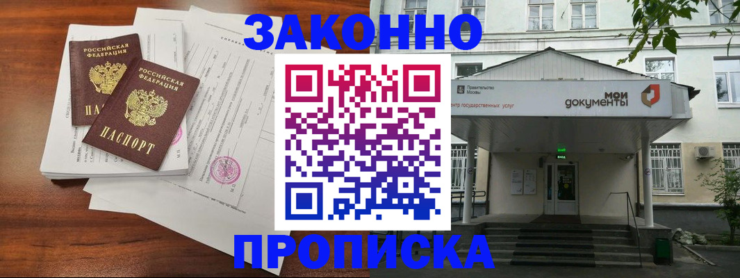 регистрация для дет. сада в Бородино