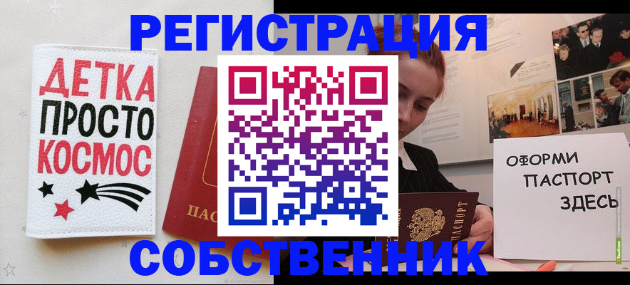 регистрация для школы в Бородино