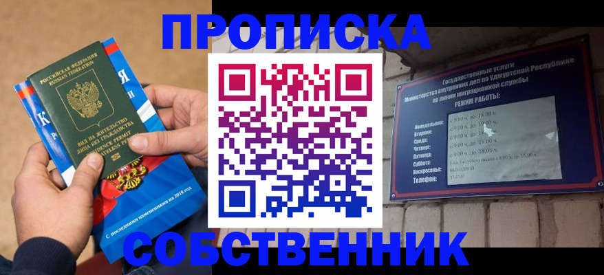 миграционный учет в Бородино